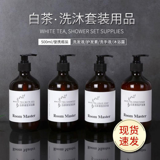 一次性沐浴用品白茶香洗发水沐浴露酒店民宿宾馆浴场洗护厂家批发 商品图2