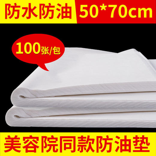 一次性防油防水垫脚布毛巾足浴凳巾枕巾 无纺布 美容美甲隔油床单 商品图0