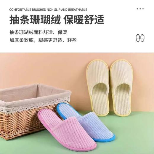 珊瑚绒一次性拖鞋秋冬款加厚防滑可洗澡家用五星级酒店美容院用品 商品图1