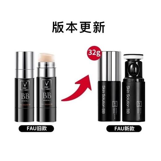 韩国 FAU修复再生BB霜32g小黑管粉底遮瑕液 新旧包装随机 商品图1