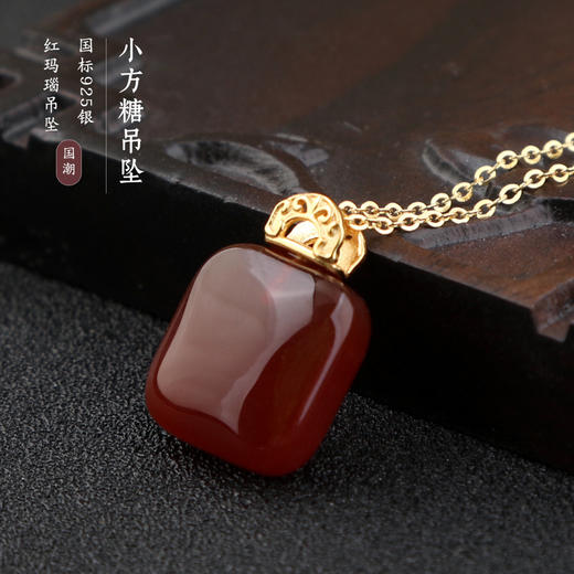 【福气绵绵❗️红玉髓小方糖】平安好运戴在身上，光滑细腻，油润光亮，色泽均匀有度，衬肤显白，戴出好气色，带证书首饰吊坠，无事牌玉石小方糖项链925本命年玄学能量QQ 商品图2