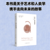 艺术人类学精粹 商品缩略图0