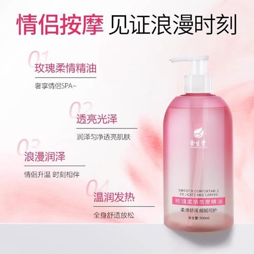 精油情侣玫瑰按摩发热刮痧精油全身可用美容院线专供免洗精油批发 商品图1