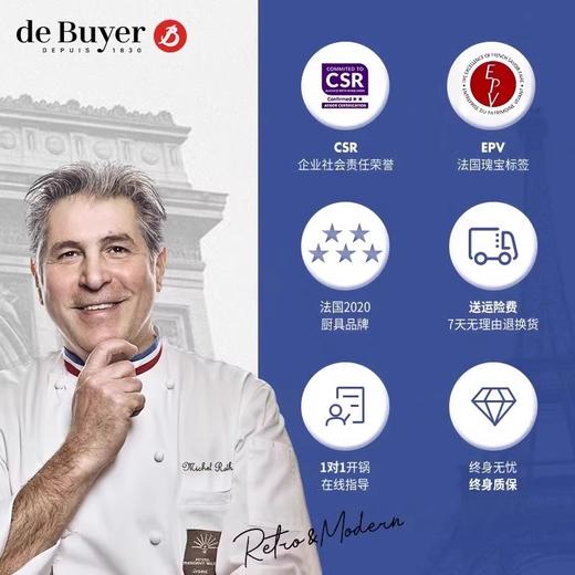 DeBuyer德佰尔 MINERAL-BB匠心精铁 平底煎锅-蜂蜡-山毛榉手柄 商品图4