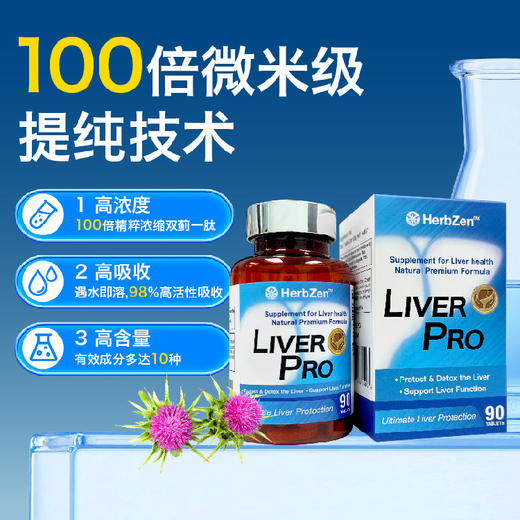 Liver Pro 水飞蓟奶蓟草护肝片 商品图4