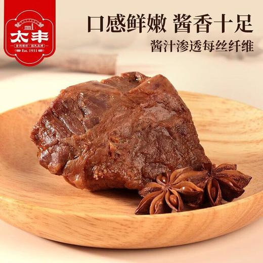 太丰 轻享卤牛肉100g 商品图1