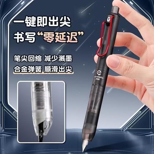 晨光HAFP2766优品钢笔行家正姿按动钢笔可换墨囊EF尖练字（笔杆颜色随机） 商品图4