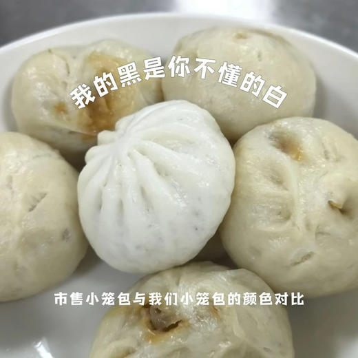 【下单后48小时发货】河南 黑猪肉香菇老面小笼包子340g*3包（10个/包） 商品图5