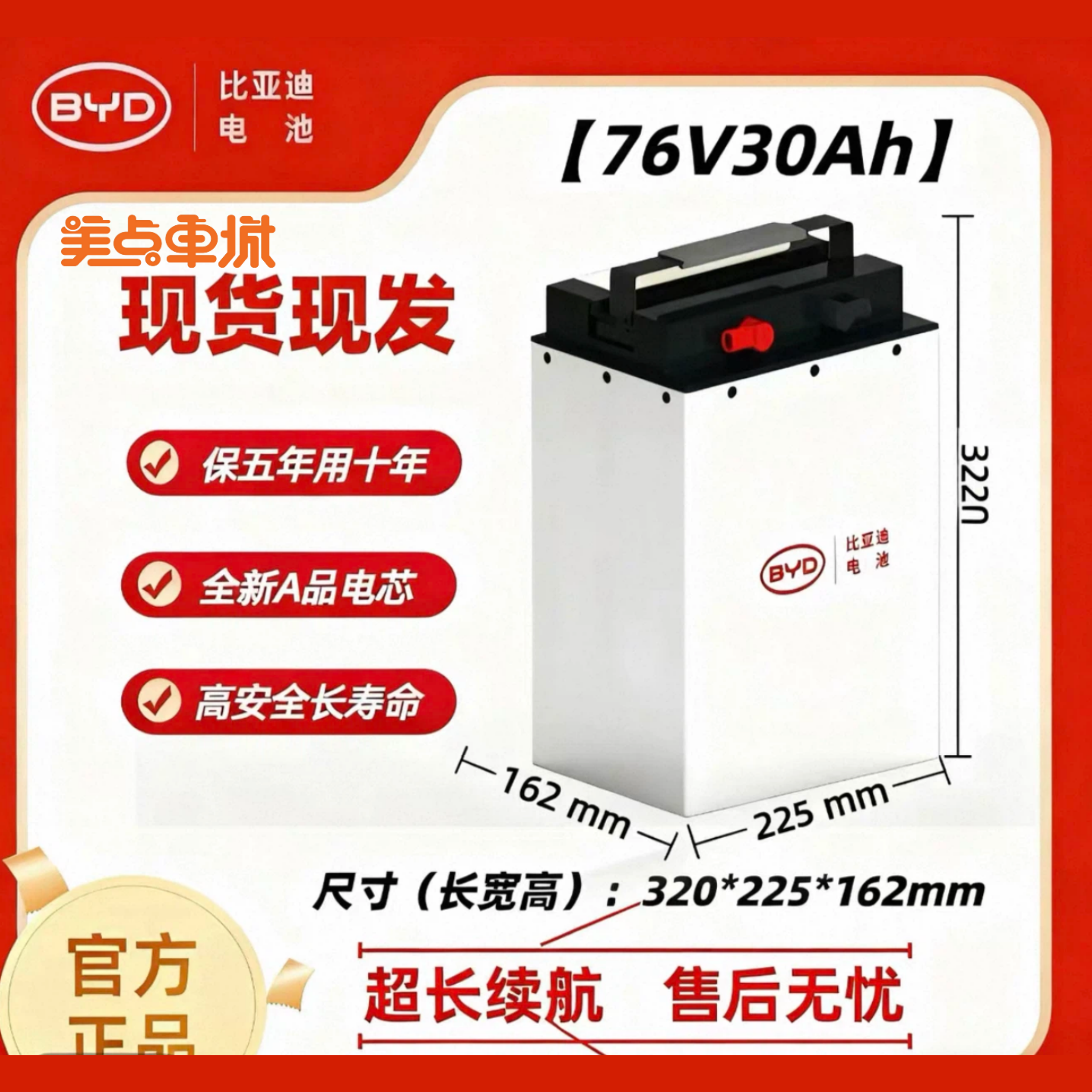 【美点特惠】7630 比亚迪 武汉到店 全新直购