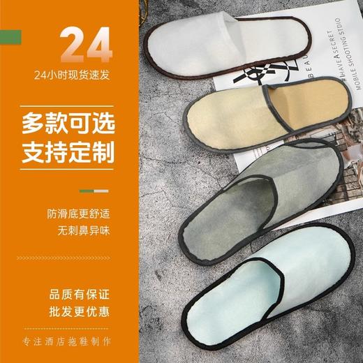 酒店宾馆一次性拖鞋五星级专用全季节高档民宿待客加厚防滑厂家批 商品图1