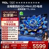 【新品上市】TCL电视 75T7L Ultra 75英寸 QD-Mini LED 蝶翼星曜屏 万象分区 绚彩XDR 3000nits 超薄电视 商品缩略图0