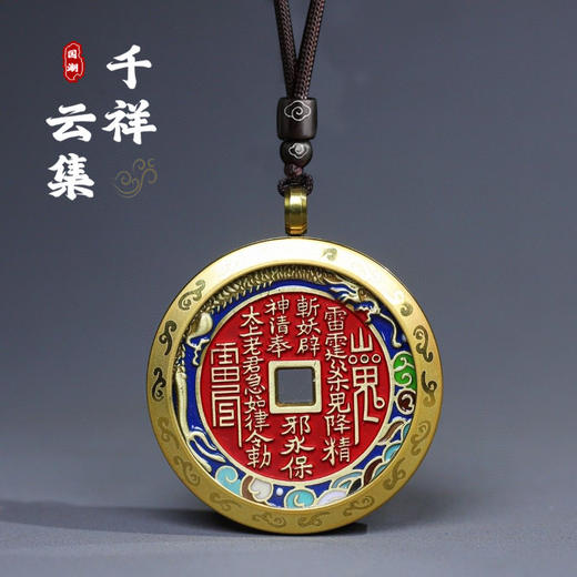 太清朱砂山鬼花钱国风挂饰 商品图0