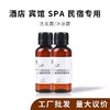 一次性白茶洗发水沐浴露酒店宾馆民宿会所专用洗漱用品套装30ml装 商品缩略图3