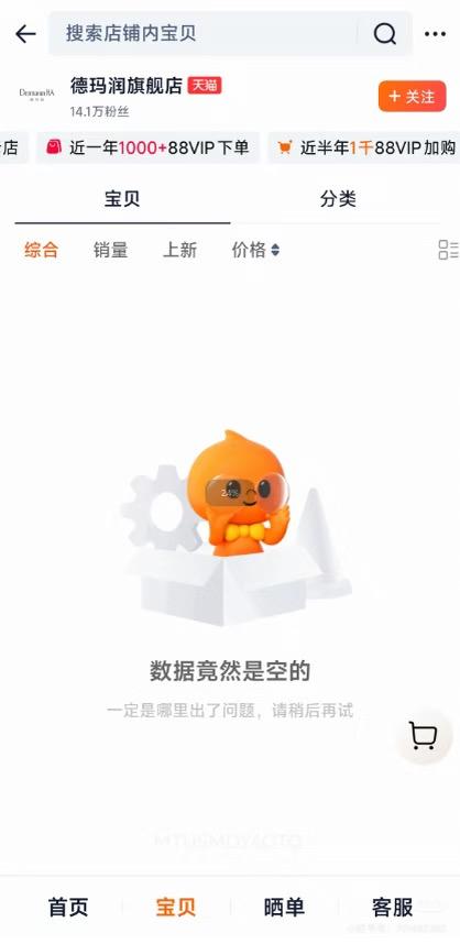 德*润水乳 商品图12