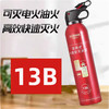 【货号04719】车载家用水基灭火器 水雾泡沫车用灭火器消防高效阻燃 商品缩略图1