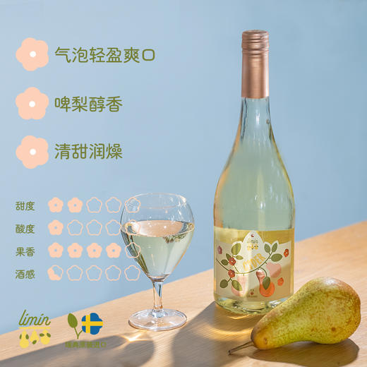 梨民啤梨气泡酒瑞典西打酒聚会生日酒 商品图2