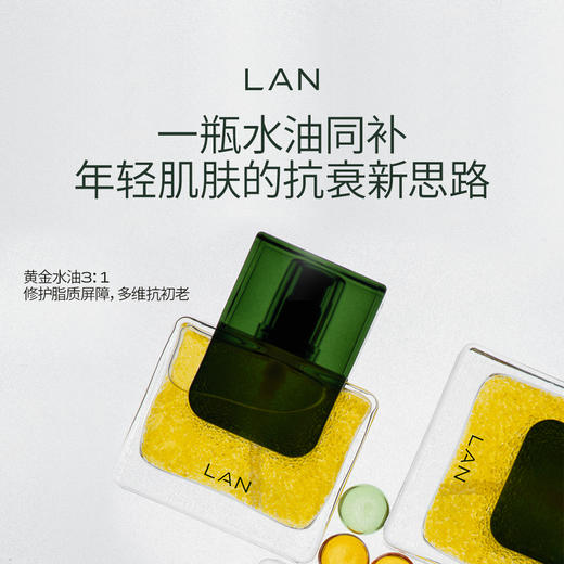 LAN兰 气泡油2.0面部精华油 商品图6