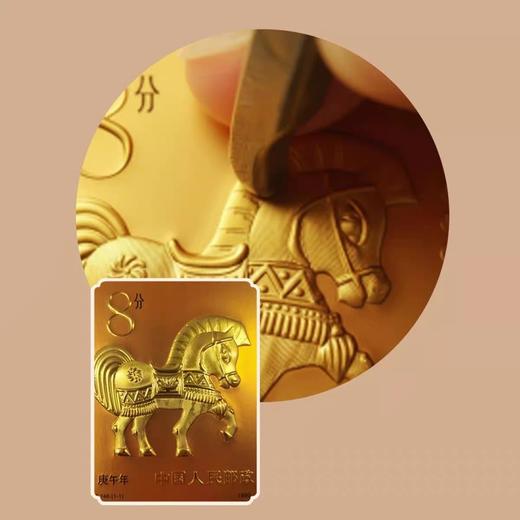 预定！中国邮政生肖瑰宝庚午马年生大版珍藏金，送框 商品图6