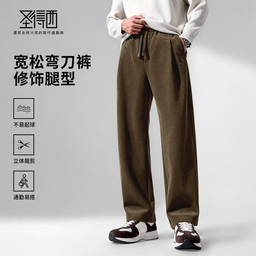 圣得西男士松紧抽绳宽松休闲裤2025秋季新款运动复古时尚易搭长裤 商品图0