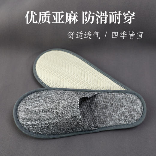 酒店一次性拖鞋亚麻加厚防滑可洗澡宾馆美容院用品居家招待客人用 商品图1