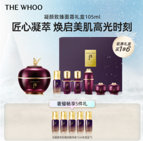 THE WHOO 凝颜致臻面霜礼盒105ml