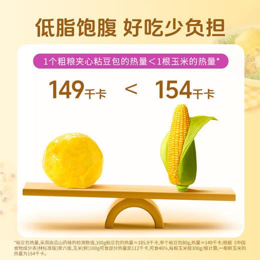 【肖老师推荐】拾沃粗粮夹心粘豆包 低脂早餐主食山东纯手工粗粮粘豆包 2种口味 320g/袋 商品图2