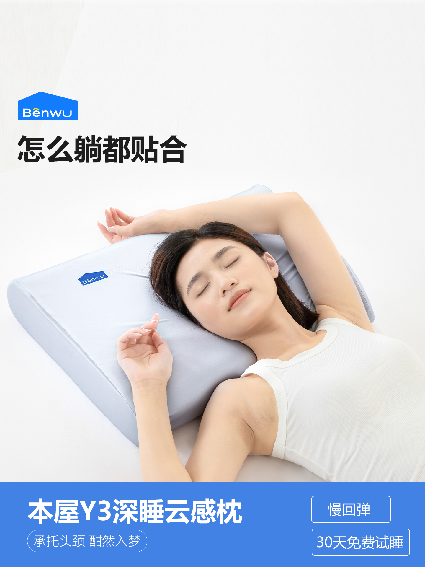 本屋Y3深睡云感枕护颈椎助睡眠记忆棉枕芯学生宿舍专用家用枕头