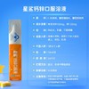 星鲨钙锌口服液30袋/盒 2盒装 商品缩略图5