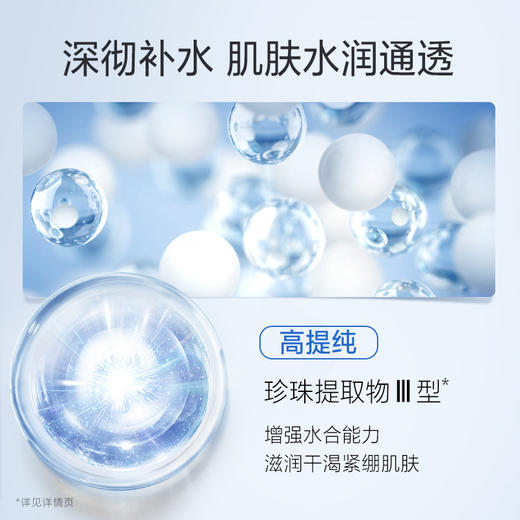 【年货礼盒】抢！水活智润臻选礼盒（洁面乳120g+水160mI(倍润)+乳120ml+精华35ml） 商品图2