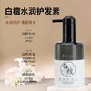 法国Enroya恩若雅白檀香氛洗发水沐浴露护发素350ml洗沐套装酒店 商品缩略图2