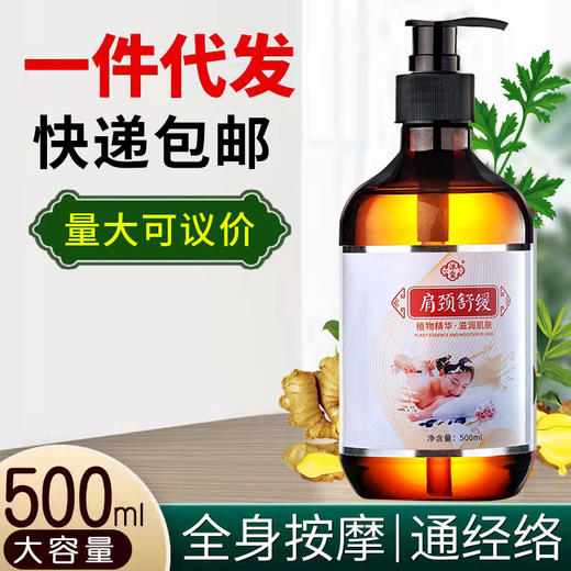 沐玺按摩精油批发会所spa按摩精油厂家批发500ml 商品图0