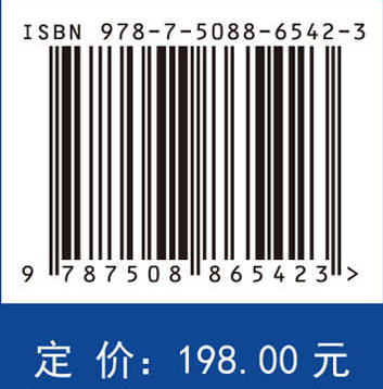 中蒙俄国际经济走廊耕地资源格局与潜力研究 商品图4