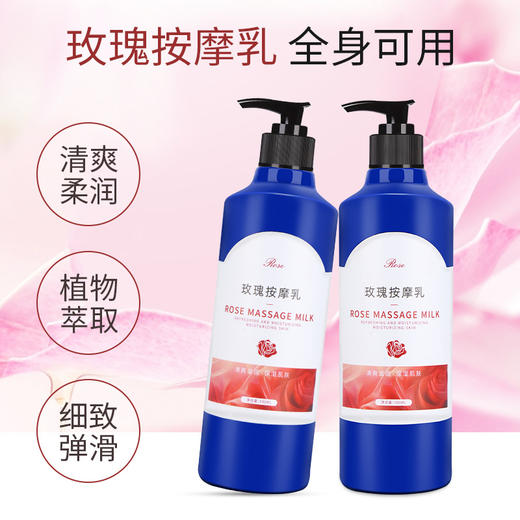 青瓜保湿按摩乳美容院全身洗后乳护肤按摩乳洗澡身体乳玫瑰按摩膏 商品图1