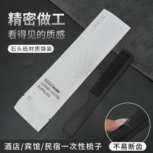 酒店一次性牙刷带膏单独包装洗漱用品酒店民宿客房用品消耗品批发 商品图3