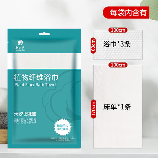 一次性浴巾床单旅行单独包装加厚加大酒店宾馆专用出差旅游批发 商品图0