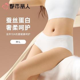 都市丽人内裤女士内裤蚕丝内裤棉质内裤舒肤棉LKC5B4