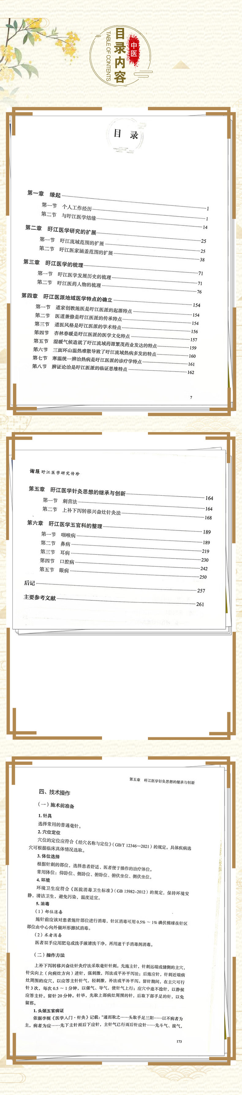 中医02_04.jpg