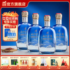【整箱装】金徽酒 50度山水金徽·山 浓香型白酒