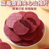 西域皇后·蓝莓桑葚夹心山楂片 多规格可选  鲜果打浆 软糯酸甜 商品缩略图2