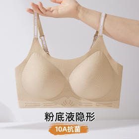 雅黛俪背心式女士内衣隐形肤无痕全罩杯聚拢美背文胸罩10A级抑菌