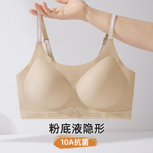 雅黛俪背心式女士内衣隐形肤无痕全罩杯聚拢美背文胸罩10A级抑菌 商品图0