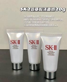 [透小蜜心选]【活动价 ¥ 79.9/2支】SK-II温和护肤洁面霜20g