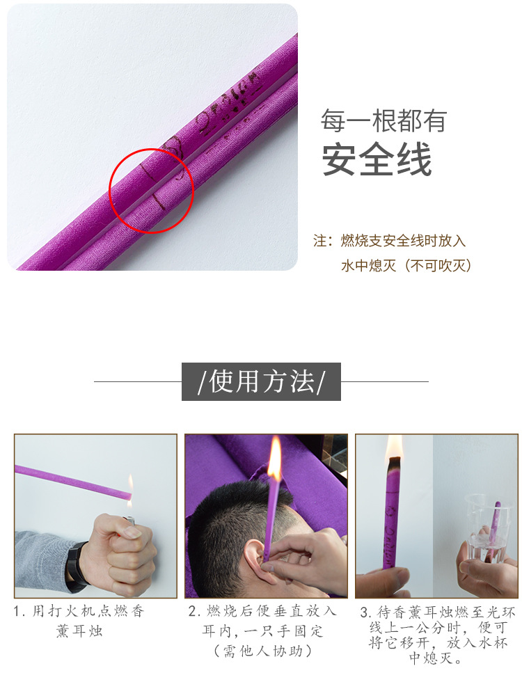 耳烛_03