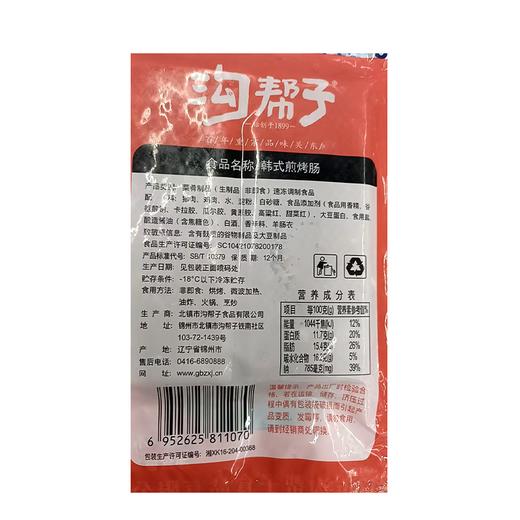 沟帮子200g韩式煎烤肠 商品图1