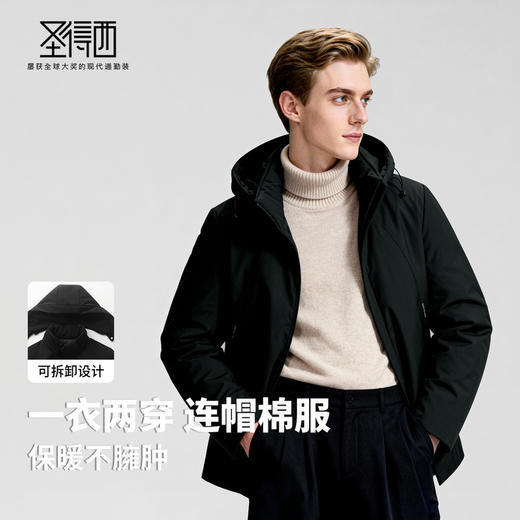 圣得西2025年冬季新款男士可拆卸帽厚棉服百搭加厚保暖舒适外套 商品图2