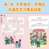 漫画课本里的大文豪 了不起的苏东坡+乘风破浪的李清照 套装（3册） 商品缩略图2
