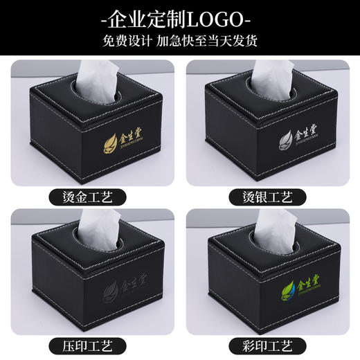 酒店纸巾盒餐厅饭店KTV办公商用专用logo客厅家用皮革抽纸盒批发 商品图2