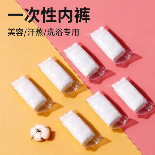 一次性内裤美容院专用女士三角内裤纯棉无菌独立包装产妇月子大码 商品图0