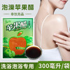 洗浴专用浴醋搓澡苹果醋疗洗澡沐浴擦背搓泥宝袋装醋美体红酒浴泥 商品缩略图1