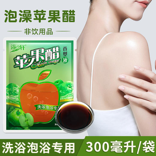 洗浴专用浴醋搓澡苹果醋疗洗澡沐浴擦背搓泥宝袋装醋美体红酒浴泥 商品图1